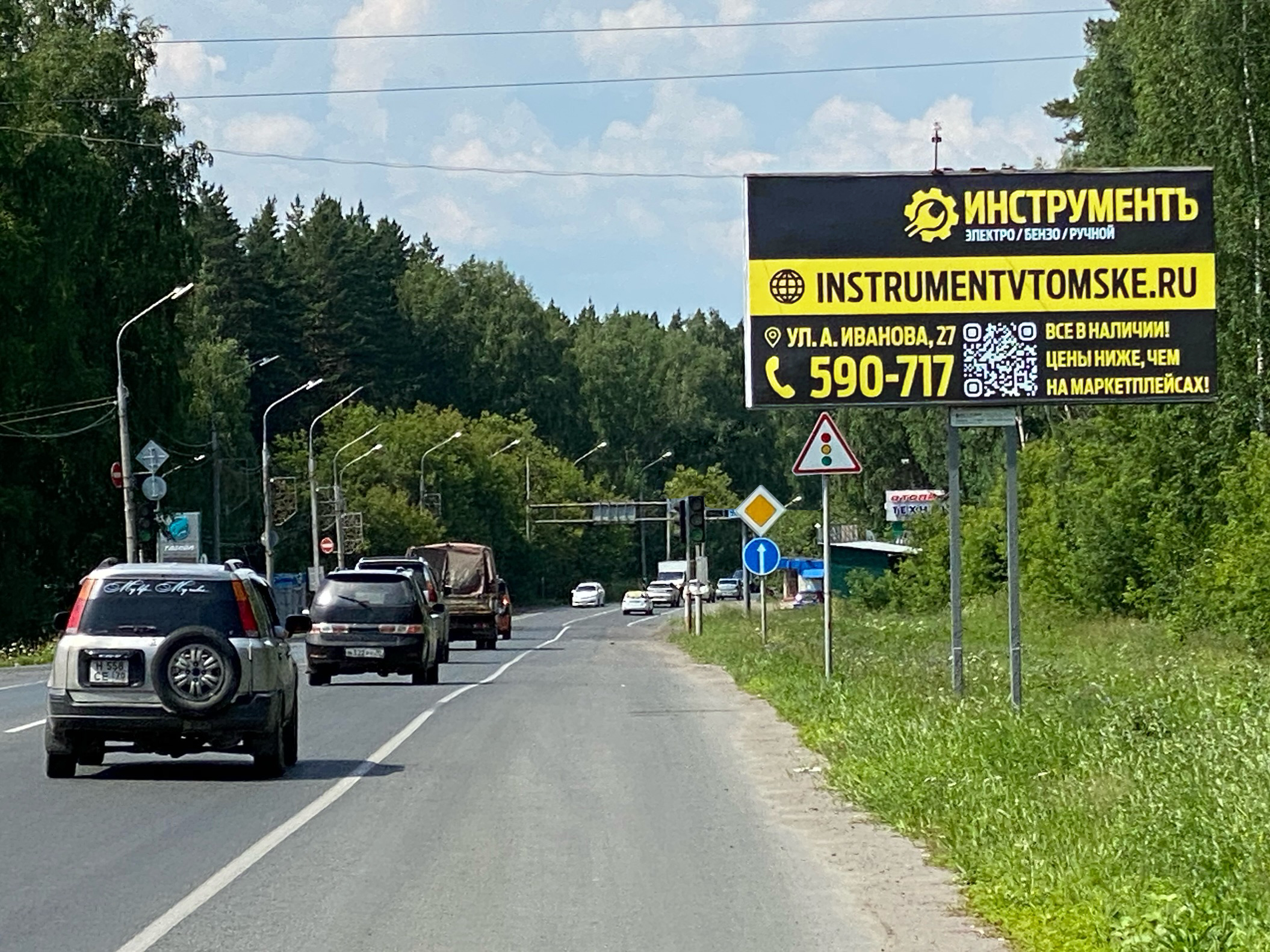 46. Богашевская трасса 0,045 км от пересечения с ул. Басандайской - A