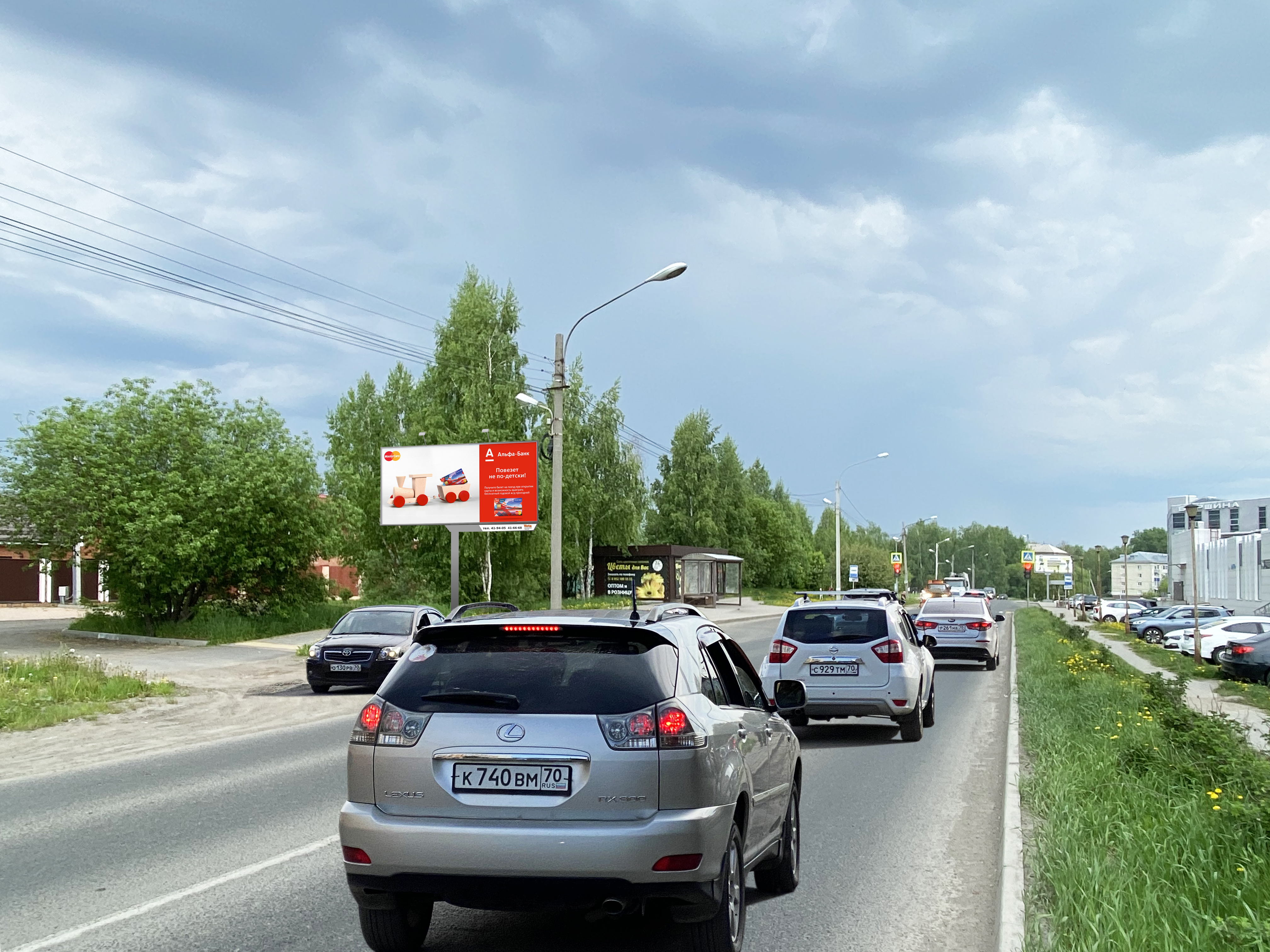 28. ул. Ивановского, 20/1 (напротив) - Б