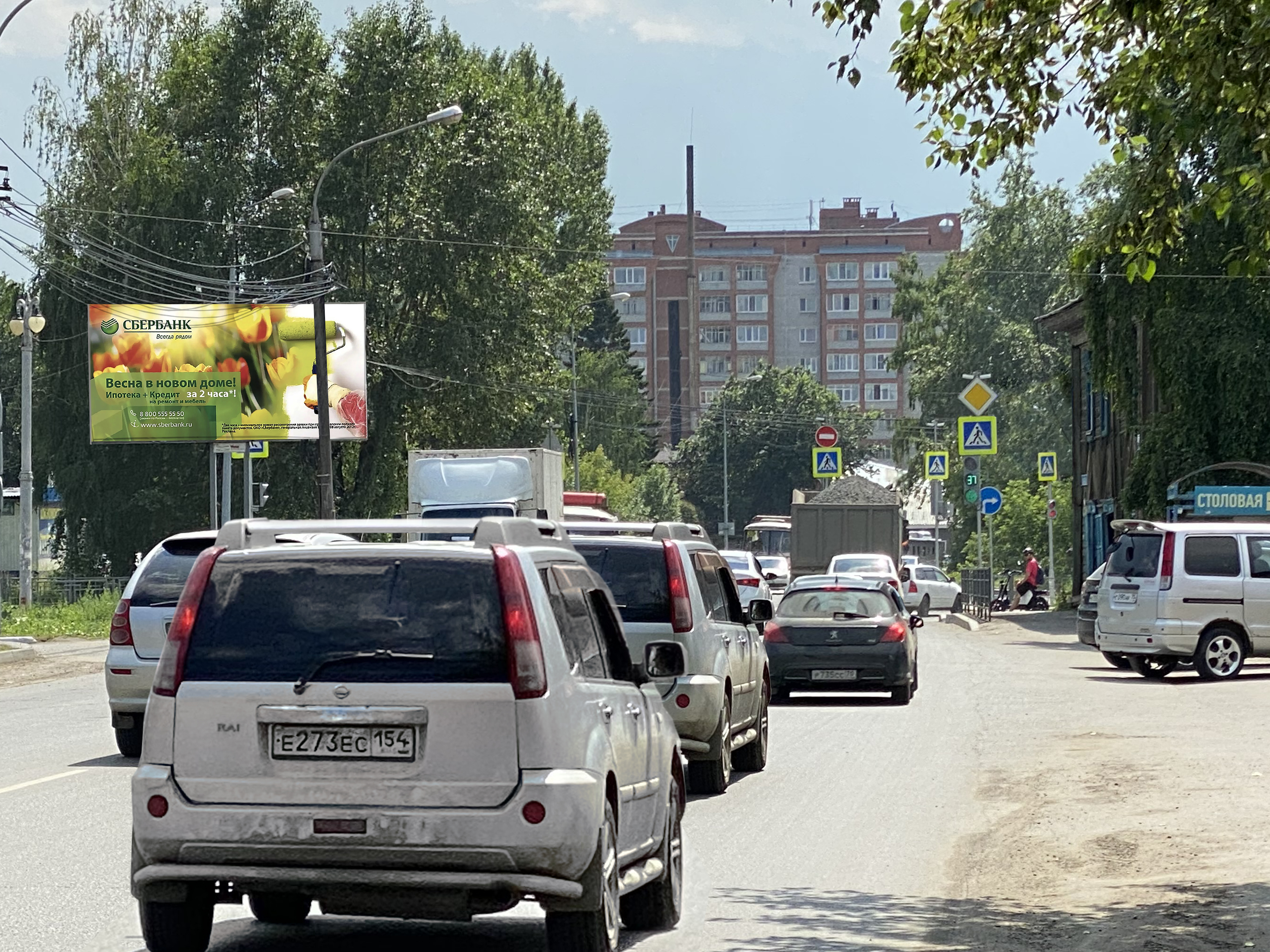61. ЖД Вокзал Томск-2 ул. Транспортная, 23а - Б