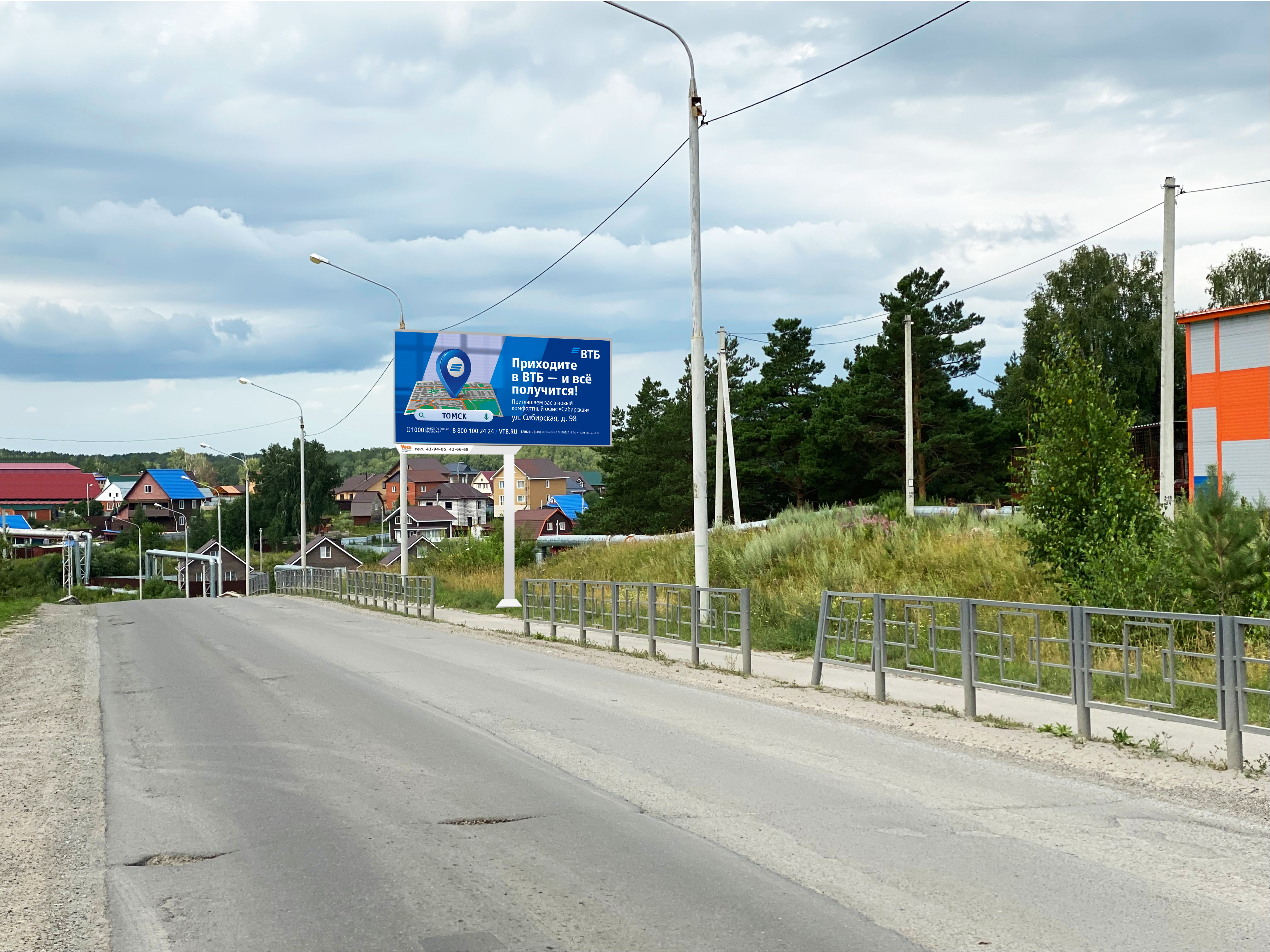79. мегарайон «Южные ворота», ул. Степановская, 5а - A
